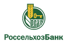 Банк Россельхозбанк в Энергетике (Республика Башкортостан)